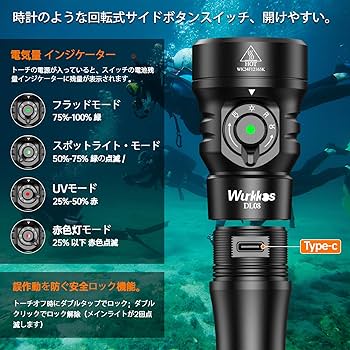Wurkkos DL08 ダイビングライト 3600ルーメン 水中100メートル Amazon.co.jp: Wurkkos DL08 ダイビングライト 3600ルーメン